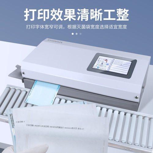 新华医疗医用封口机双行打印牙科口腔科灭菌包装袋全自动封口机 - 图2