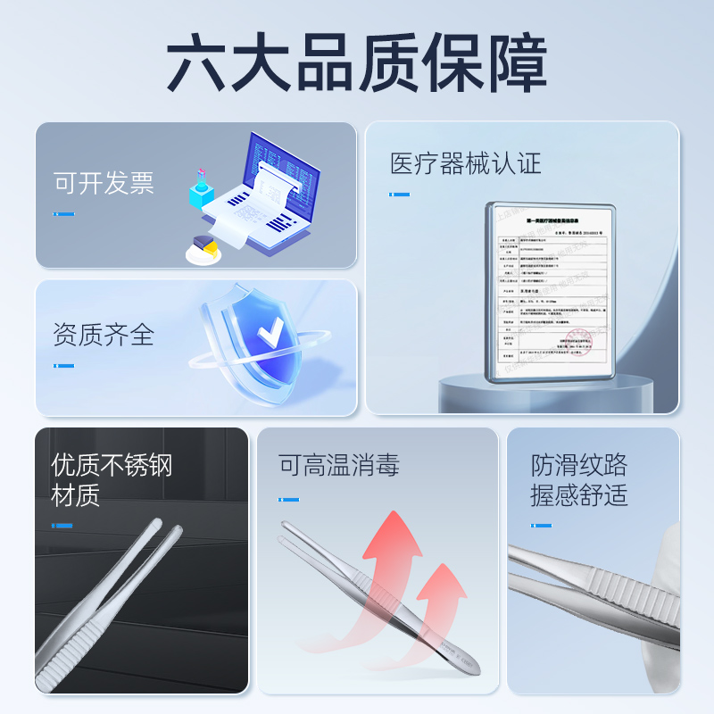 新华医疗医用睫毛镊拔倒睫毛不锈钢圆头睫毛镊子眼科专用嫁接镊子-图2