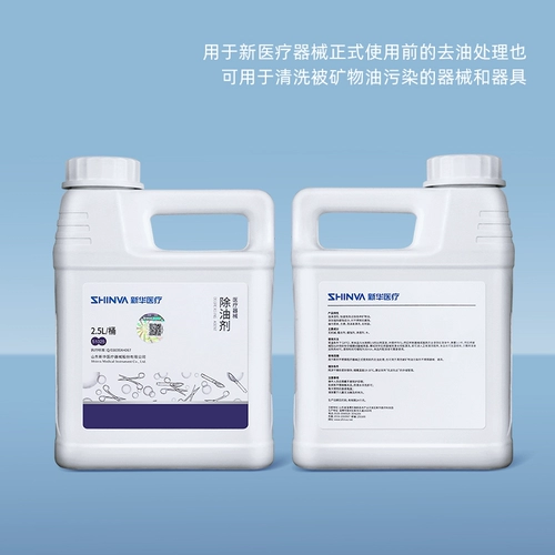 Xinhua Medical Xinhua Brand Medical Devic