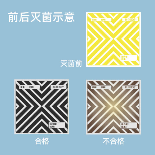 新华医疗新华牌B-D试验包BDbd灭菌器的抽真空性能测试包BY1342-T - 图1