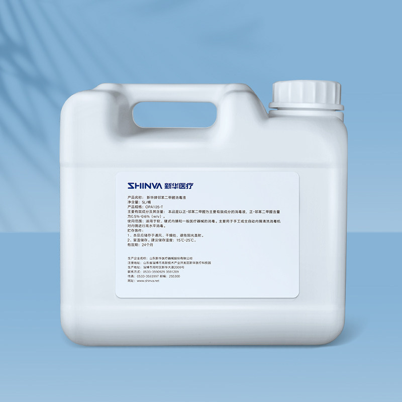 新华医疗新华牌邻苯二甲醛消毒液医疗器械内镜清洗消毒机消毒液,淘宝优惠券,粉丝福利购,淘宝优惠卷