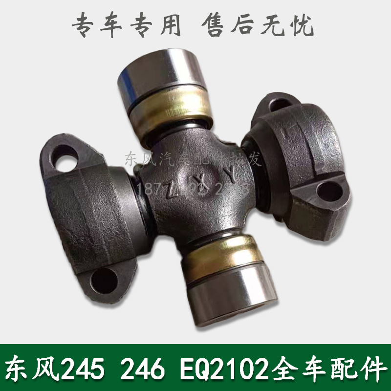 东风245/EQ2102/246康明斯军车配件传动轴十字轴十字节带翼型轴承 - 图2