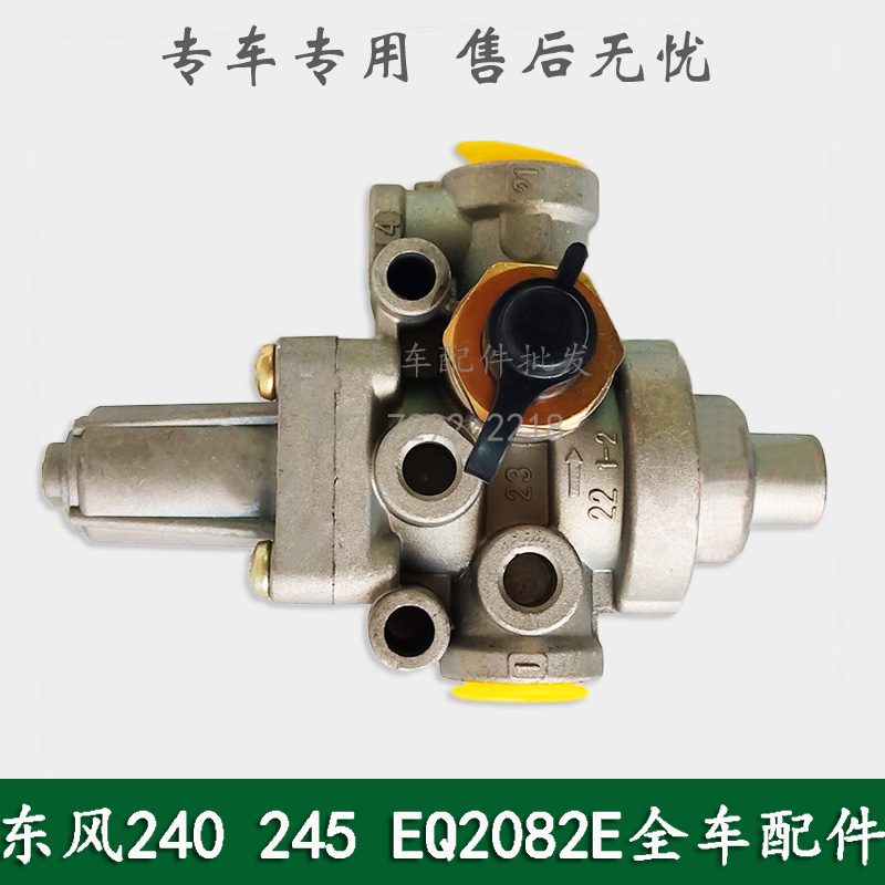 东风EQ240/245/EQ2082E6D康明斯军车配件卸载阀调压阀3512N-010 - 图3