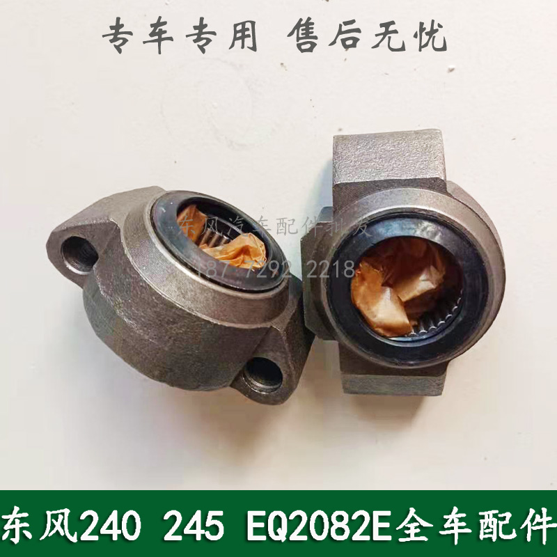 东风245/246/EQ2102军车配件传动轴十字轴翼形轴承十字轴翼型轴承 - 图0