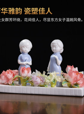 东方泥土锦绣前程美女摆件陶瓷盘花朵组合摆件家居装饰工艺品礼物