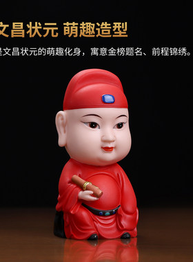 东方泥土文昌帝君文曲星状元陶瓷摆件学生中考高考毕业升学礼物