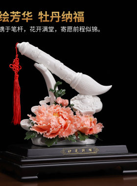 东方泥土手工陶瓷花妙笔生辉状元笔如意摆件客厅玄关书房装饰送礼