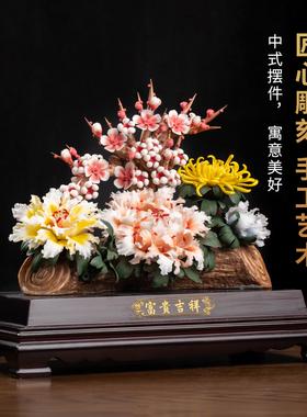 东方乔迁富贵吉祥开业礼品送朋友