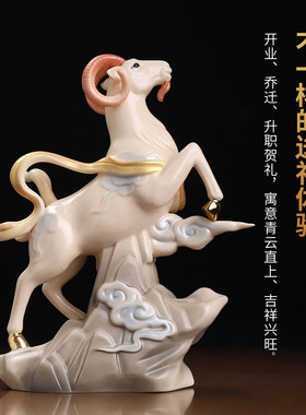 东方泥土陶瓷羊摆件家居装饰客厅工艺品瑞兽吉祥摆设乔迁羊年礼物