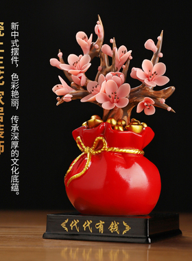 东方泥土 代代有钱新中式招财陶瓷梅花福袋摆件客厅办公室装饰品