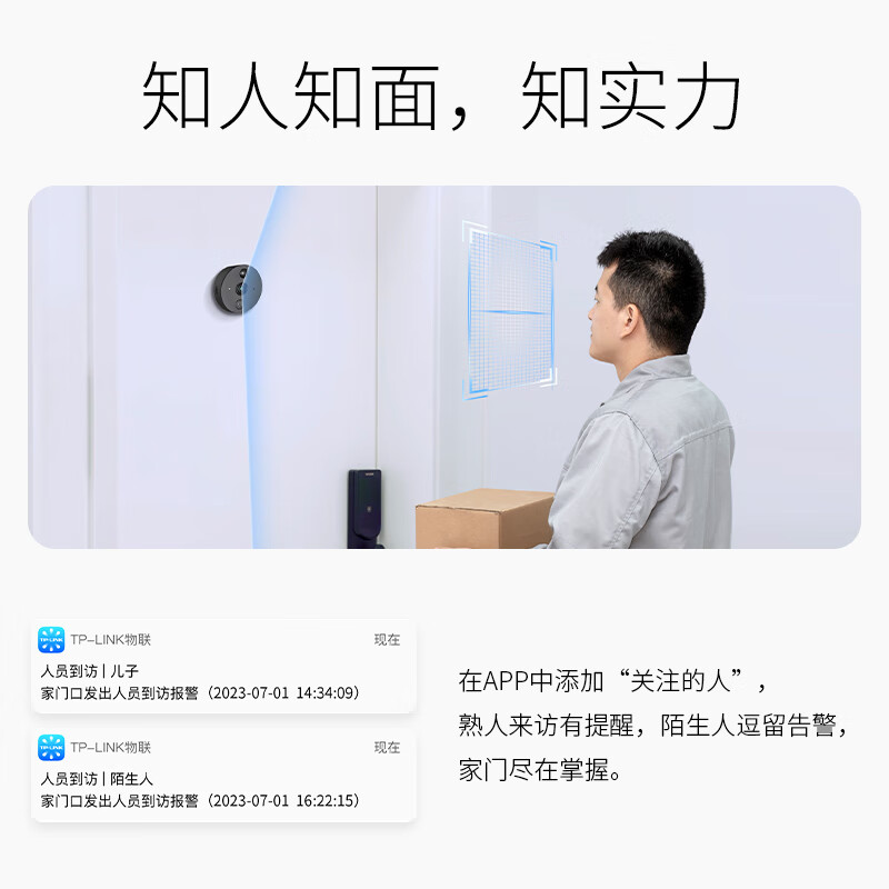 tplink可视门铃带显示屏家用防盗门口监控电子智能猫眼摄像头635A - 图1