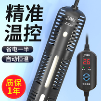 Canon fish tank heating bar Automatic thermostatic high-precision aquarium turtle cylinder warmed with small fish tank heater