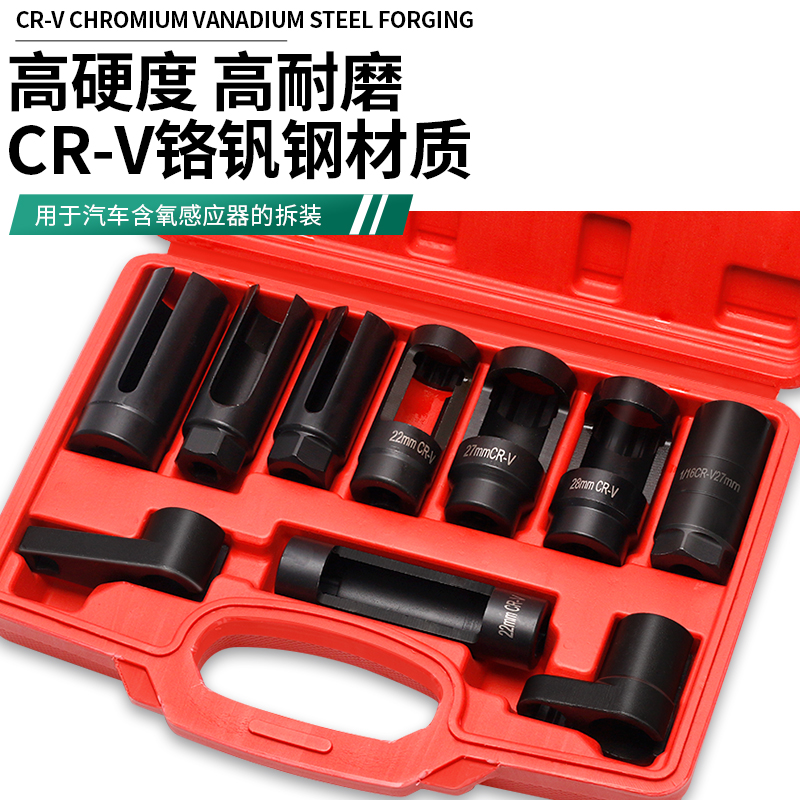 氧传感器拆卸工具 汽车含氧传感器开口套筒22mm 汽修汽保专用工具 - 图2