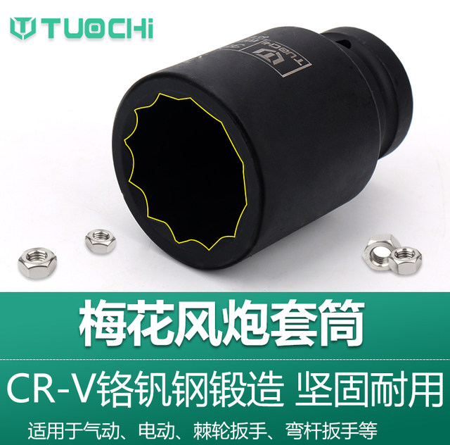 Plum Blossom Sleeve Twelve Corner Sleeve 3/4 Stroke Cannon