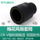 Plum Blossom Sleeve Twelve Corner Sleeve 3/4 Stroke Cannon