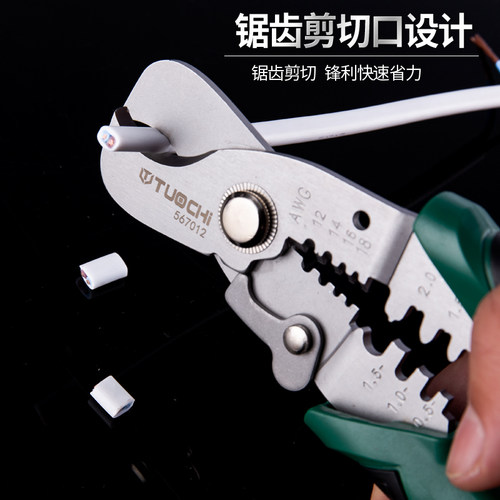 剥线钳电线电缆剪刀扒皮器压线剪破线拨线钳子电工专用工具多功能 - 图2