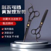 Haircut Beauty hair scissors hairstylist Special no-dent tooth cut flat cut yourself cut hair Scissors Professional Suit