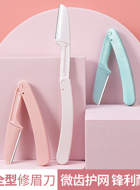 Women's Eyebrow Trimmer, Safe Facial Eyebrow Scraper Razor