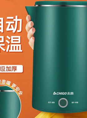 Thermostatic Electric Kettle with Automatic Power Off 热水壶