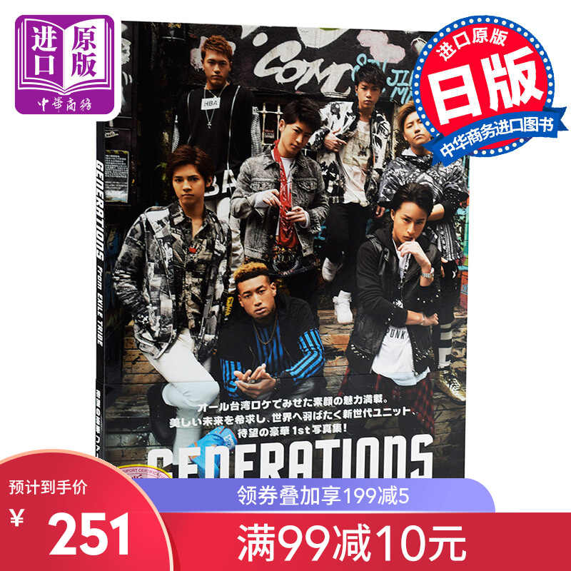 片寄凉太写真 新人首单立减十元 22年2月 淘宝海外