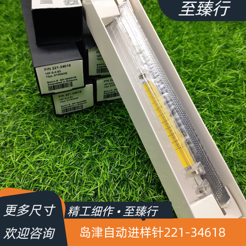 岛津气相GCMS原装正品自动进样针221-34618微量进样器10ul/10微升,淘宝优惠券,粉丝福利购,淘宝优惠卷