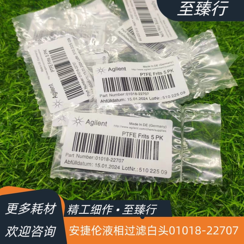安捷伦1100/1260/90原装液相排气阀滤芯PTFE过滤白头01018-22707 - 图3