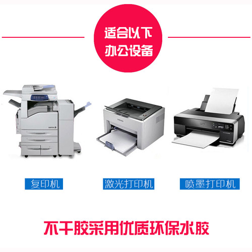 力武彩色贴纸不干胶打印纸A4混色背胶激光喷墨书写80g黄浅绿橙紫青蓝粉大红白荧光玫红中国深牛皮标签不干胶 - 图1