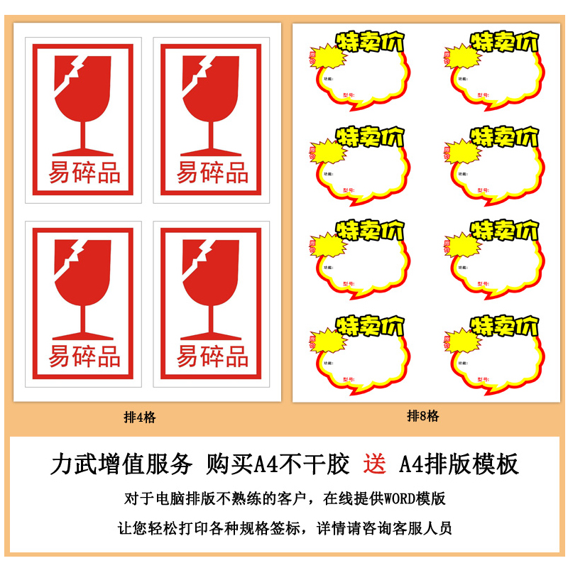 不干胶贴纸a4自粘白色空白带背胶纸光滑面哑面80g激光喷墨打印机纸a3a5不粘胶牛皮标签纸100张a4不干胶打印纸-图3