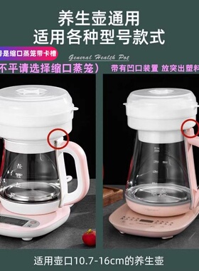 养生壶电煮锅通用食品级PP蒸笼