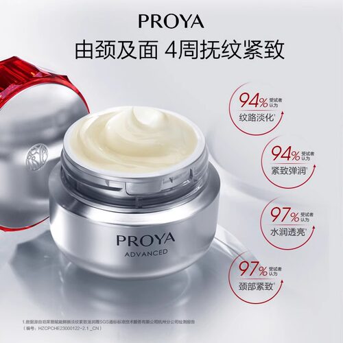 proya珀莱雅红宝石面霜3.0紧致抗皱高保湿滋润补水正品官方旗舰店 - 图3