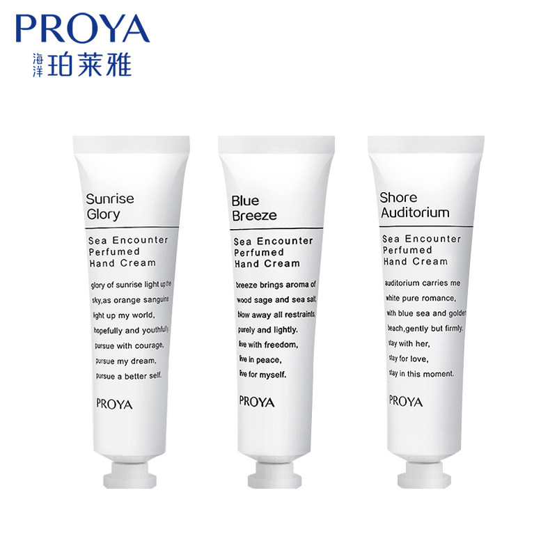 珀莱雅官方旗舰店女滋润保湿护手霜 珀莱雅铭博手部保养套装