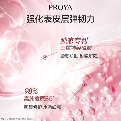 珀莱雅紧致肌密乳液面霜保湿抗皱补水中年妈妈水乳护肤品官方正品 - 图2