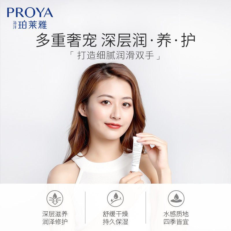 珀莱雅官方旗舰店女滋润保湿护手霜 珀莱雅铭博手部保养套装