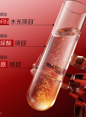 PROYA红宝石修护抗滋润精华液女
