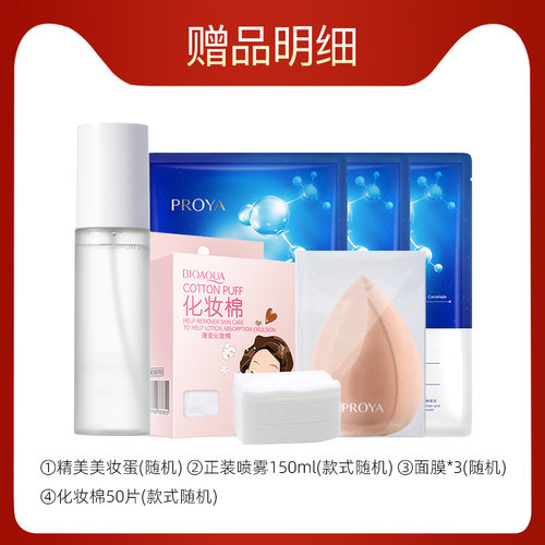 泊珀莱雅粉底液持久不易脱妆油皮干皮遮瑕印彩巴哈官方旗舰店正品 - 图1
