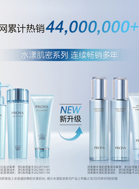 珀莱雅爽肤水女补水保湿官方正品