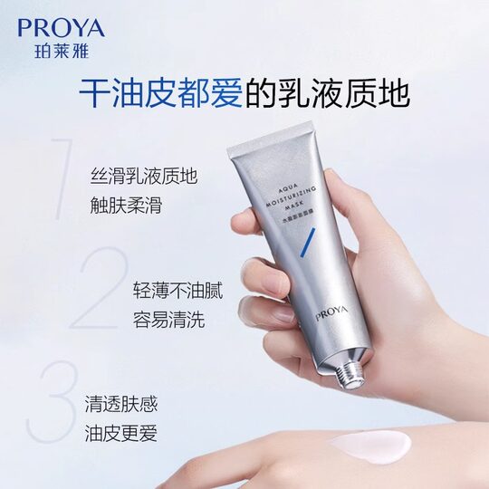 First aid Thirst Relieving Mask Perchoy Hydrating Moisturizing