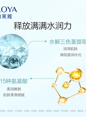 proya珀莱雅水动力盈润水两瓶