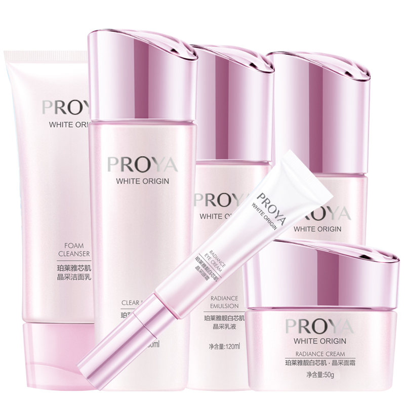 珀莱雅套装正品美白护肤五件套盒 珀莱雅铭博面部护理套装