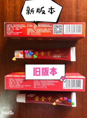 黄金甲灰甲抑菌空甲脚趾甲变厚黄
