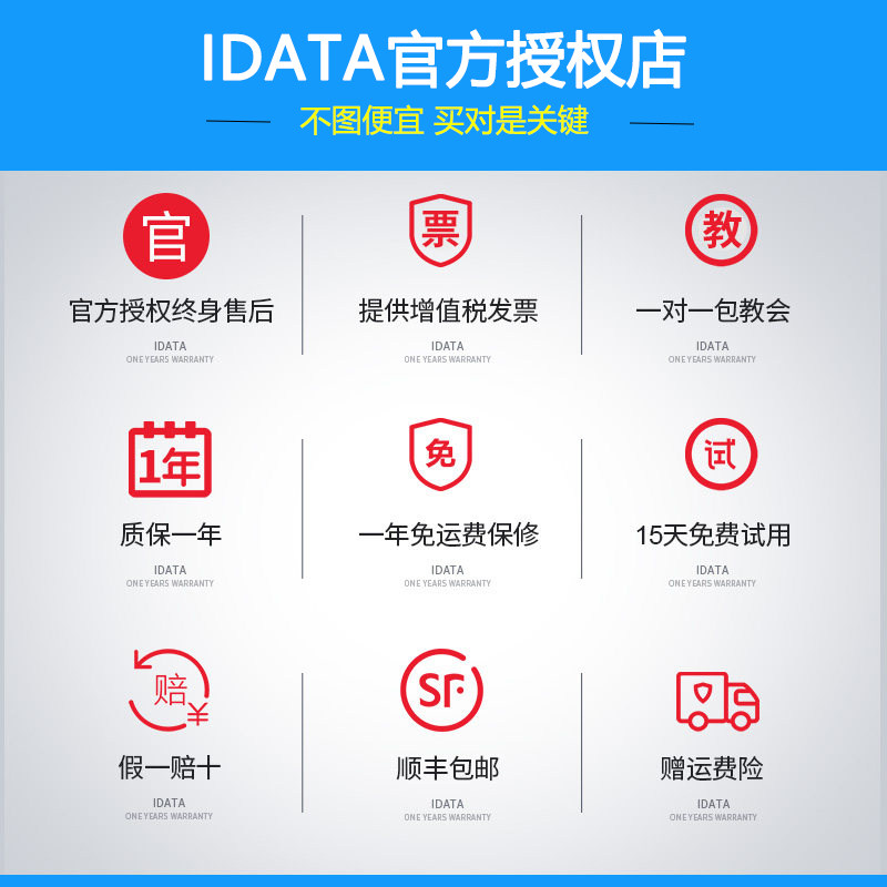 iData50p/T1盘点机手持终端PDA一二维数据采集器4G全网通PDA旺店通万里牛聚水谭快麦超群erp百世云仓快递仓库