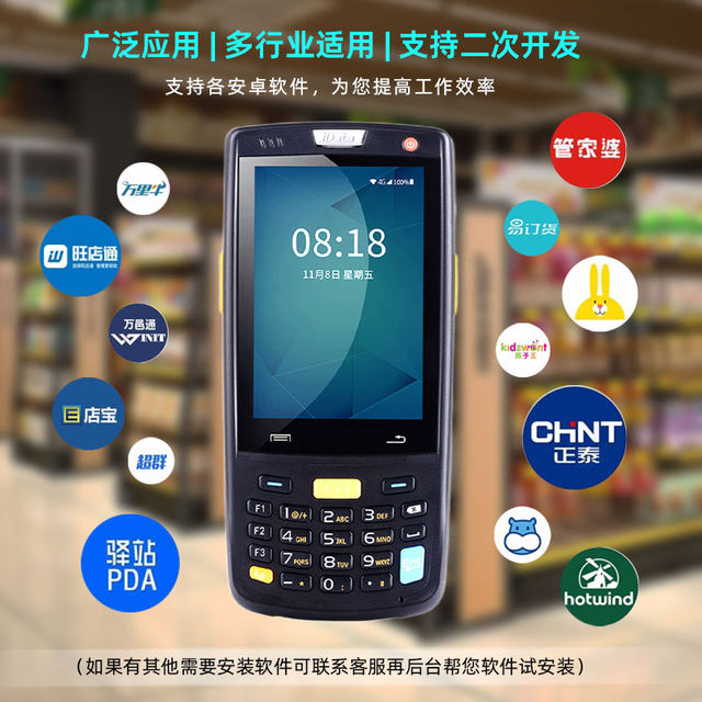 IData data inventory collector pda handheld terminal