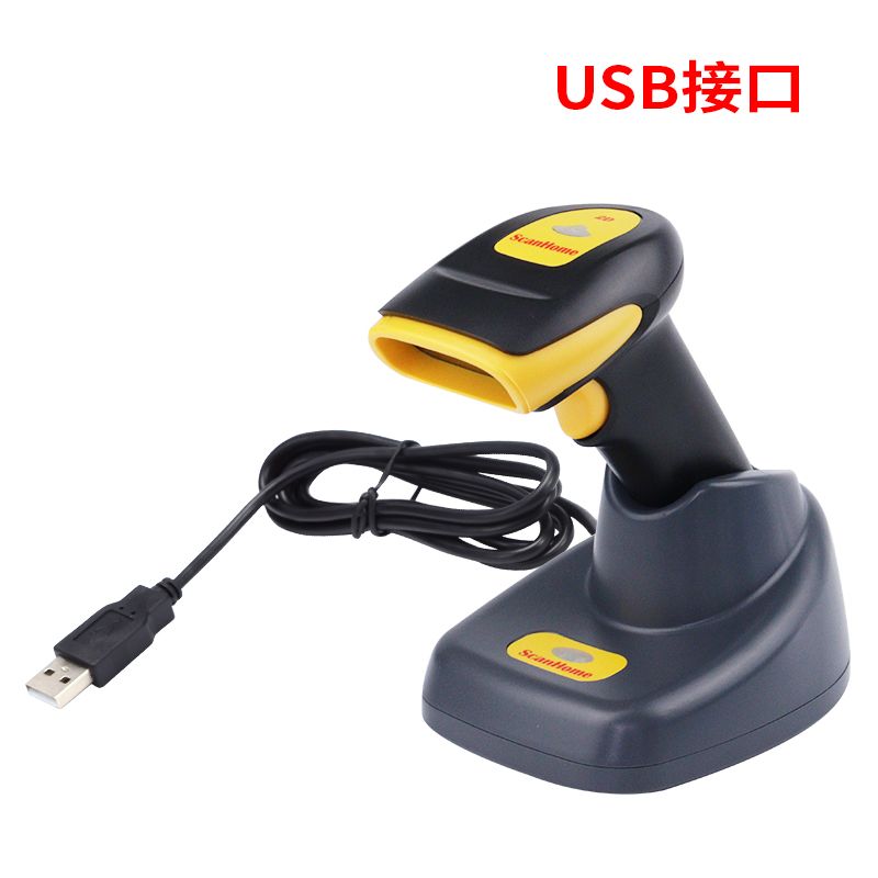 ScanHome无线扫码枪扫描枪扫码器读码器手持二维码条码扫描抢232串口网口PLC485WIFI远距离扫码抢SH-4120 - 图1
