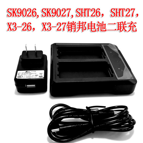 销邦X3/SHT23/SHT26/SHT27 x3081 x3083 x3084 智能终端电池 销邦PDA配件 二联充数据线 充电线 原装正品 - 图1
