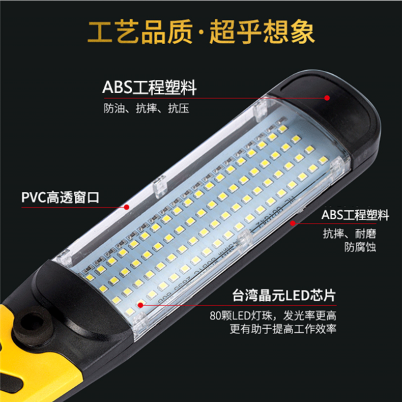 80珠12v 24v 36vLED工作灯超亮手持12-85v检修灯磁铁led工作灯_虎窝淘
