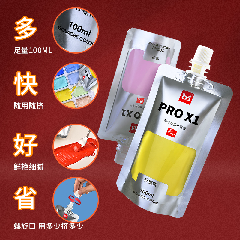 美邦祈富美考水粉颜料PRO X1美术生专用42色80ml联考果冻丙粉色彩水彩初学者集训绘图画画无毒可水洗专业工具-图0