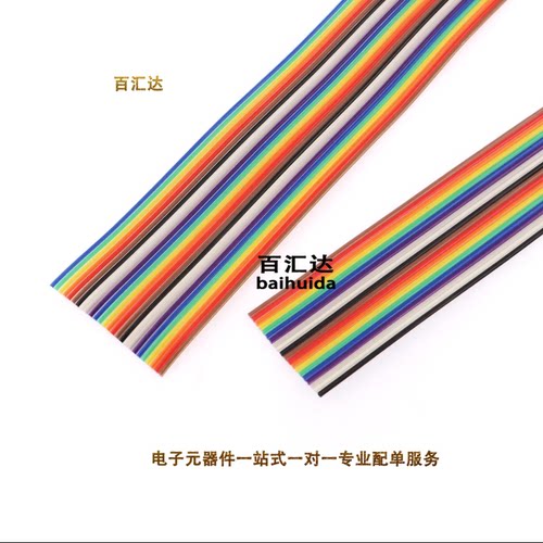 FC扁平彩色排线1.27mm可压2.54压线头8/10/16/20/26/34/40-50p64P - 图0