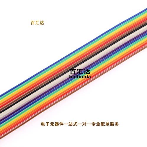 FC扁平彩色排线1.27mm可压2.54压线头8/10/16/20/26/34/40-50p64P - 图2