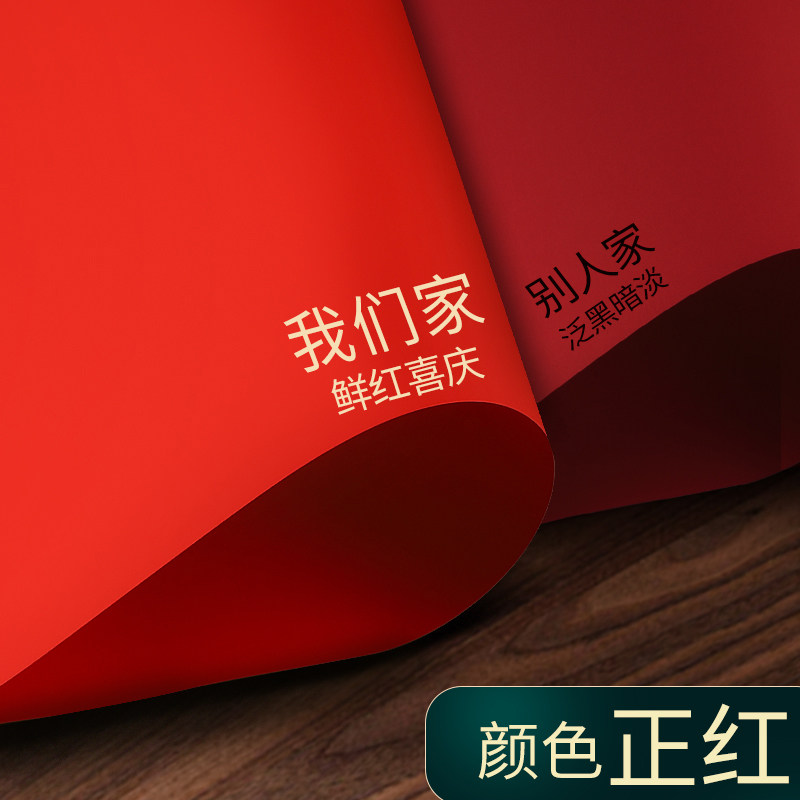红纸大张A1双面剪纸正方形A0写对联福字书法斗方A4结婚用乔迁窗花纸万年红空白折纸红色手工中国红A3刻字井盖