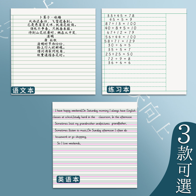 新版江苏省统一初中生作业本7-9年级语文本英语本练习本中学生用标准加厚作业本子七八九年级大号英文作业本